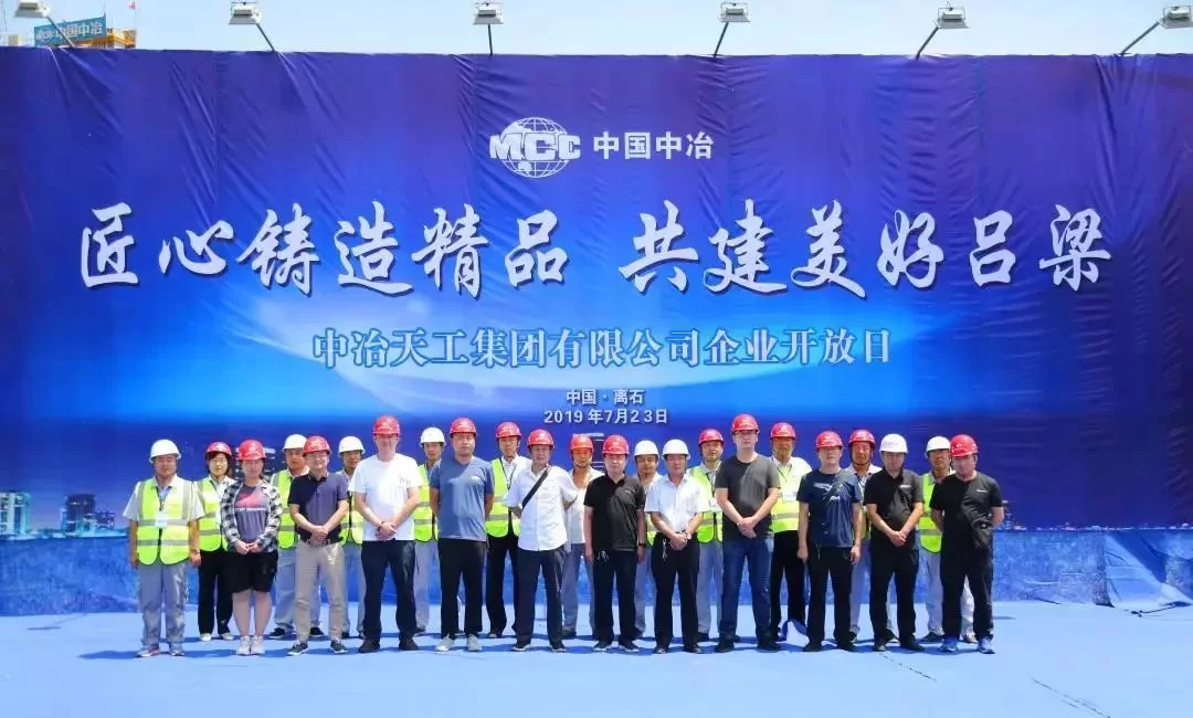 中冶兼职怎么报名?中冶集团官网平台入口在哪