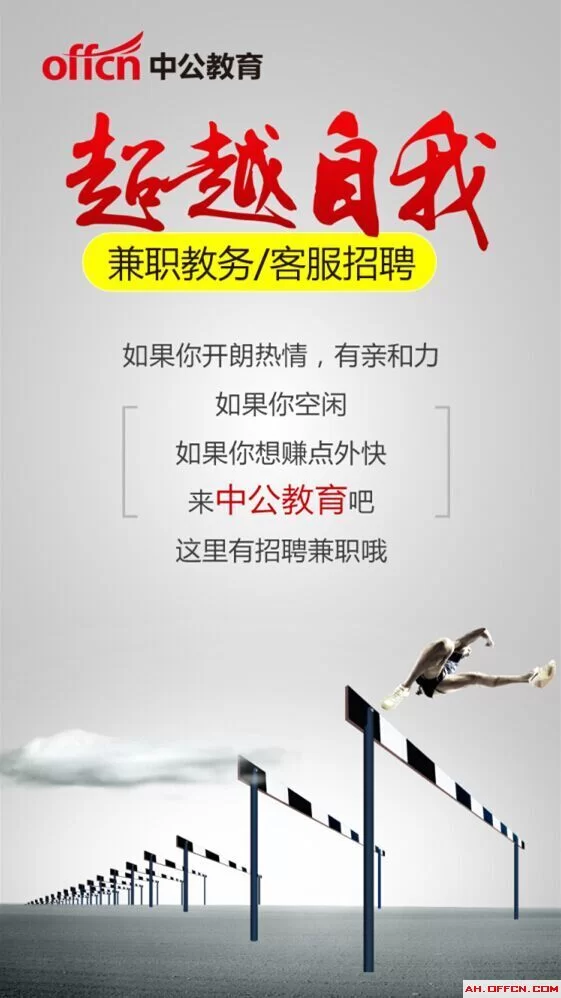 中公教育招聘兼职是真的吗?国企招聘也靠谱吗?