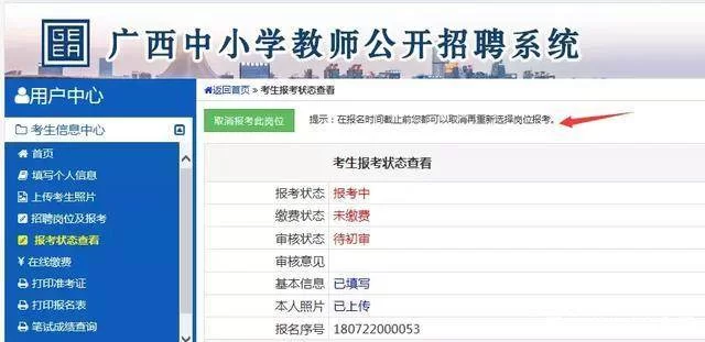 中公网课兼职教师招聘怎么样,兼职兼课靠谱吗?