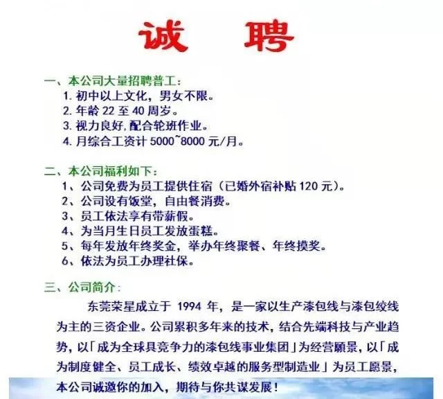 东莞哪里能找到兼职工作?最新招聘信息汇总