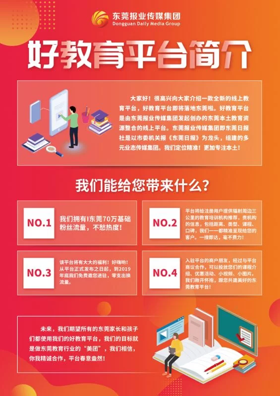 东莞南城周末兼职去哪找,靠谱兼职信息在哪?