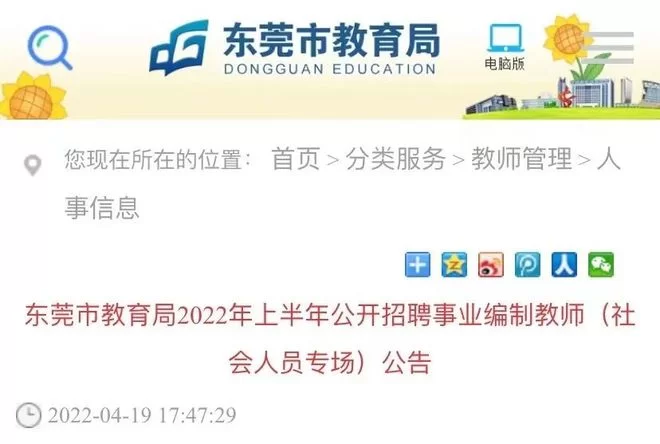 东莞南城兼职老师招聘靠谱吗?线上兼职哪里找?