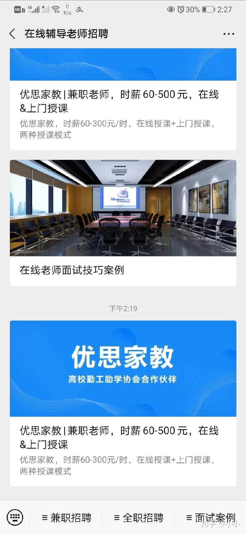 个人能做家教兼职吗?线上平台哪里找靠谱兼职?