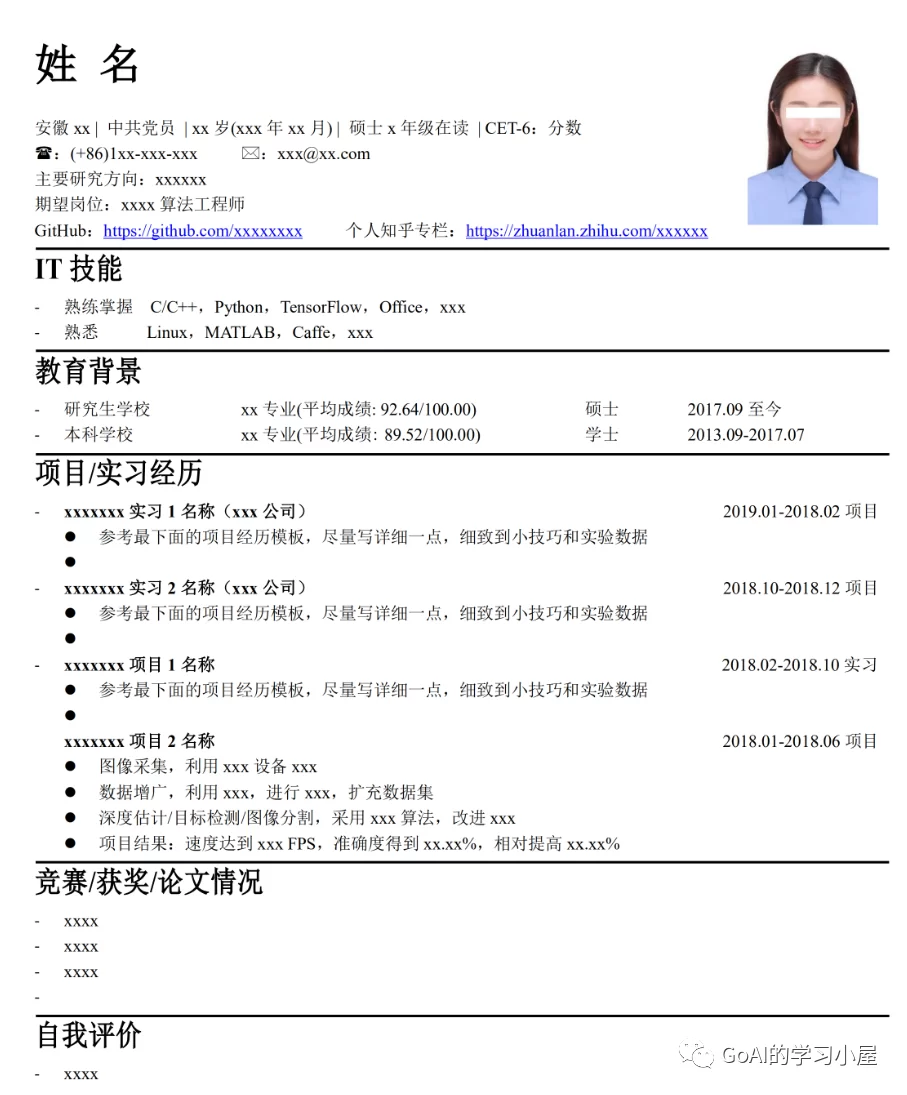 个人简历兼职经历怎么写?描述技巧有哪些?
