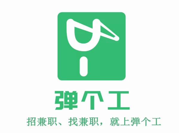 东莞兼职app哪些靠谱?一单一结兼职平台推荐!