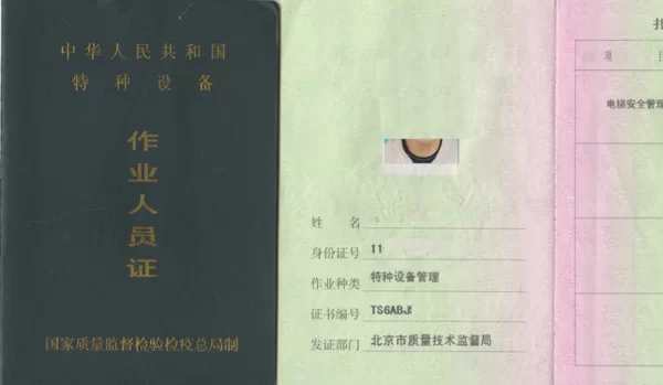 业主当兼职电梯管理员,证书复审网上能办不?