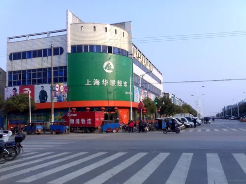 世纪华联和世纪联华是一家吗?兼职靠谱吗?