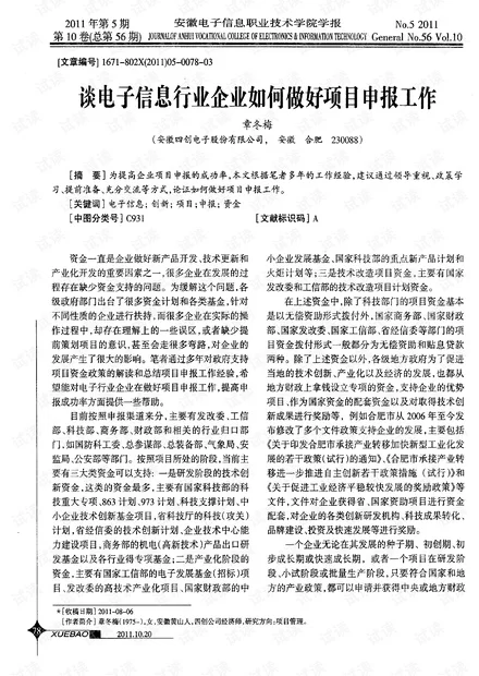 丫丫兼职团队找项目申请,怎么写才能顺利通过?