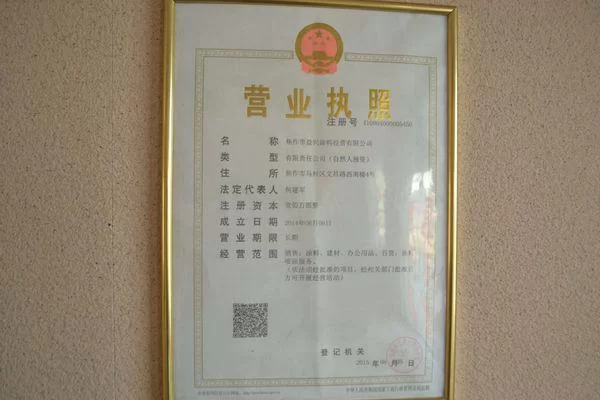 个体户营业执照能做兼职吗?经营范围怎么写?