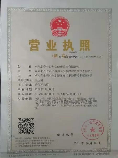 个体诊所法人能兼职吗?负责人和法人能分开不?