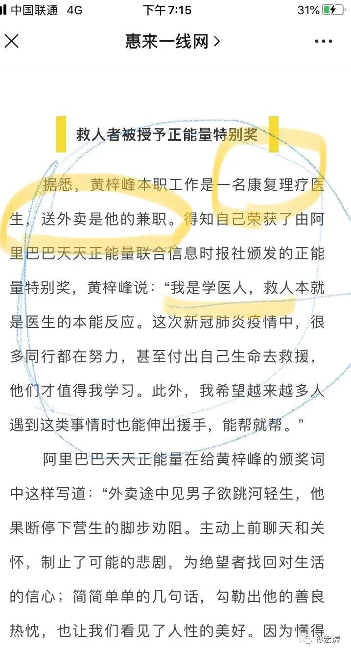 个体医生可以做什么兼职,副高职称怎么晋升?