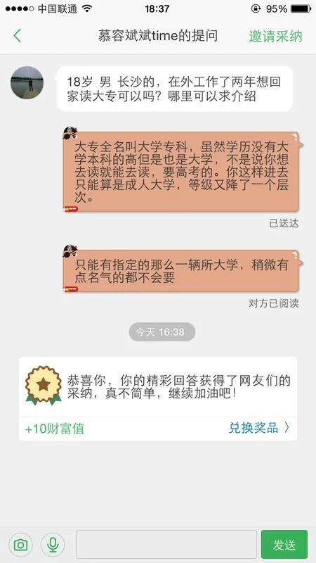 专科男生兼职选啥好,学啥专业就业前景棒?