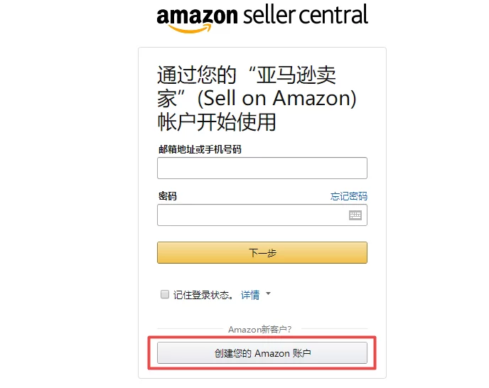 个人开亚马逊跨境电商店,流程和费用要怎么算?