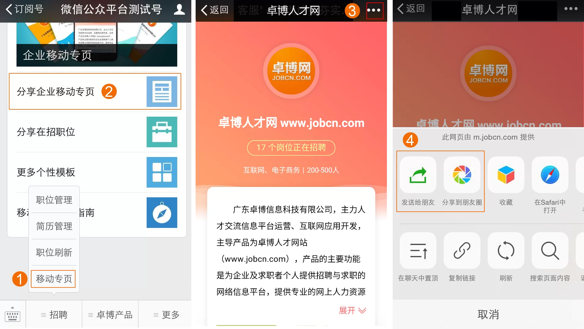 东平招工兼职有哪些选择,社区岗位怎么找?