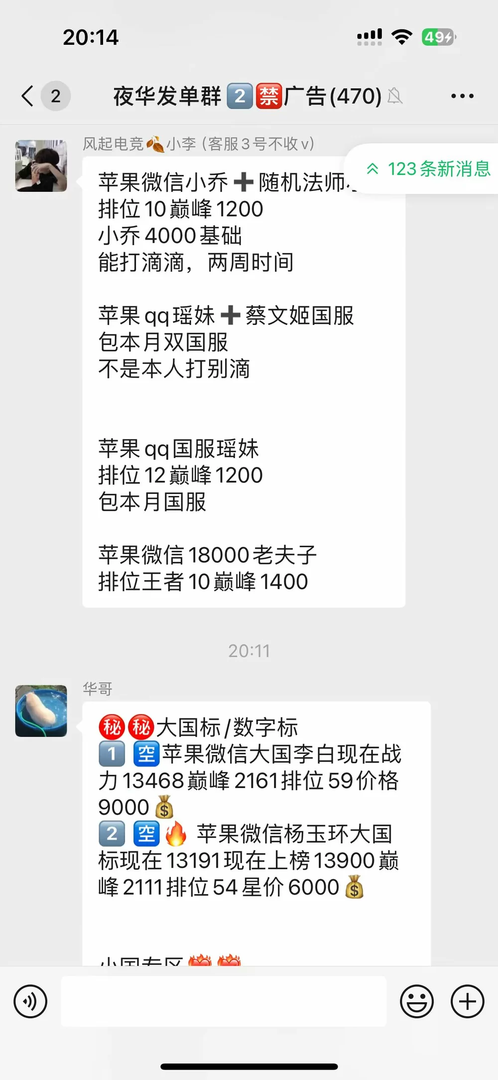 个人在家做兼职,陪玩客服滴滴这些怎么接?