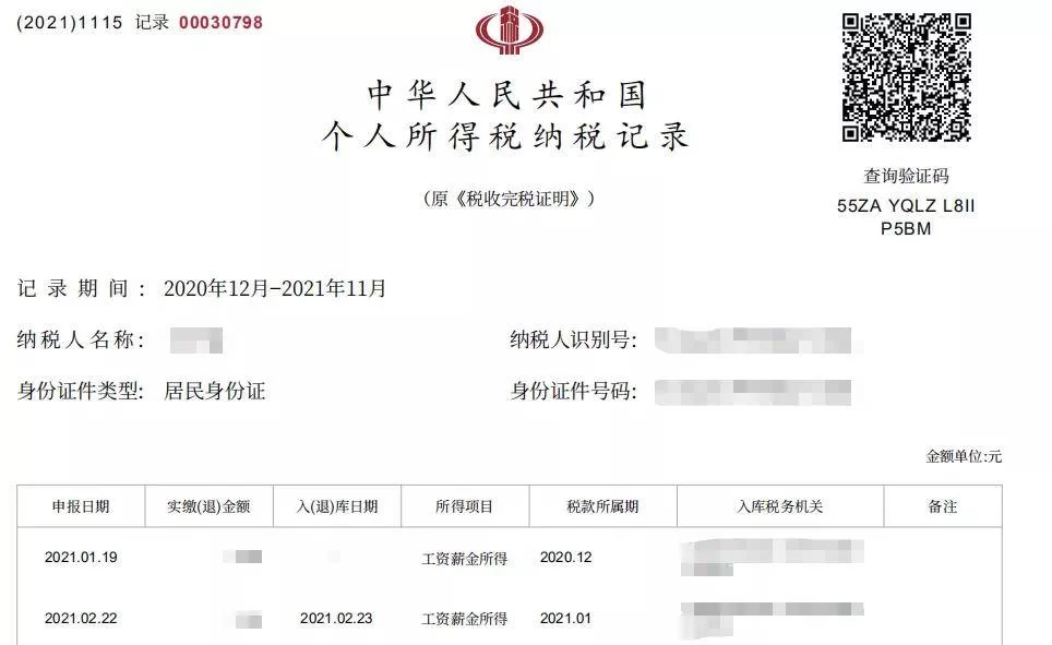个人兼职西昌,接单避税协议发票最新咋弄?