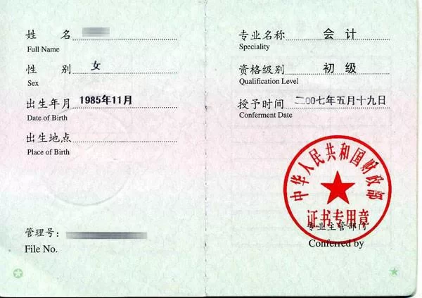 专副业和财务能考哪些证书,下半年有哪些可考?