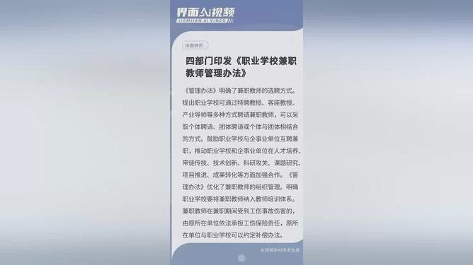 专兼职教师队伍建设,管理制度怎么定才好?