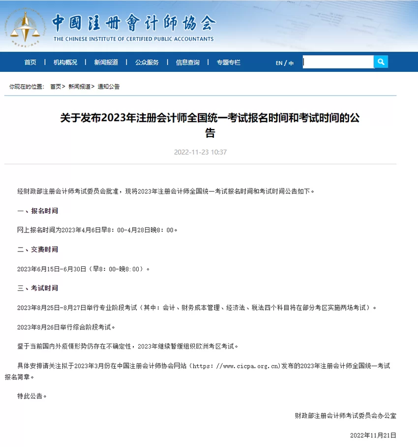 东奥兼职答疑是干嘛的?继续教育答疑怎么参与?