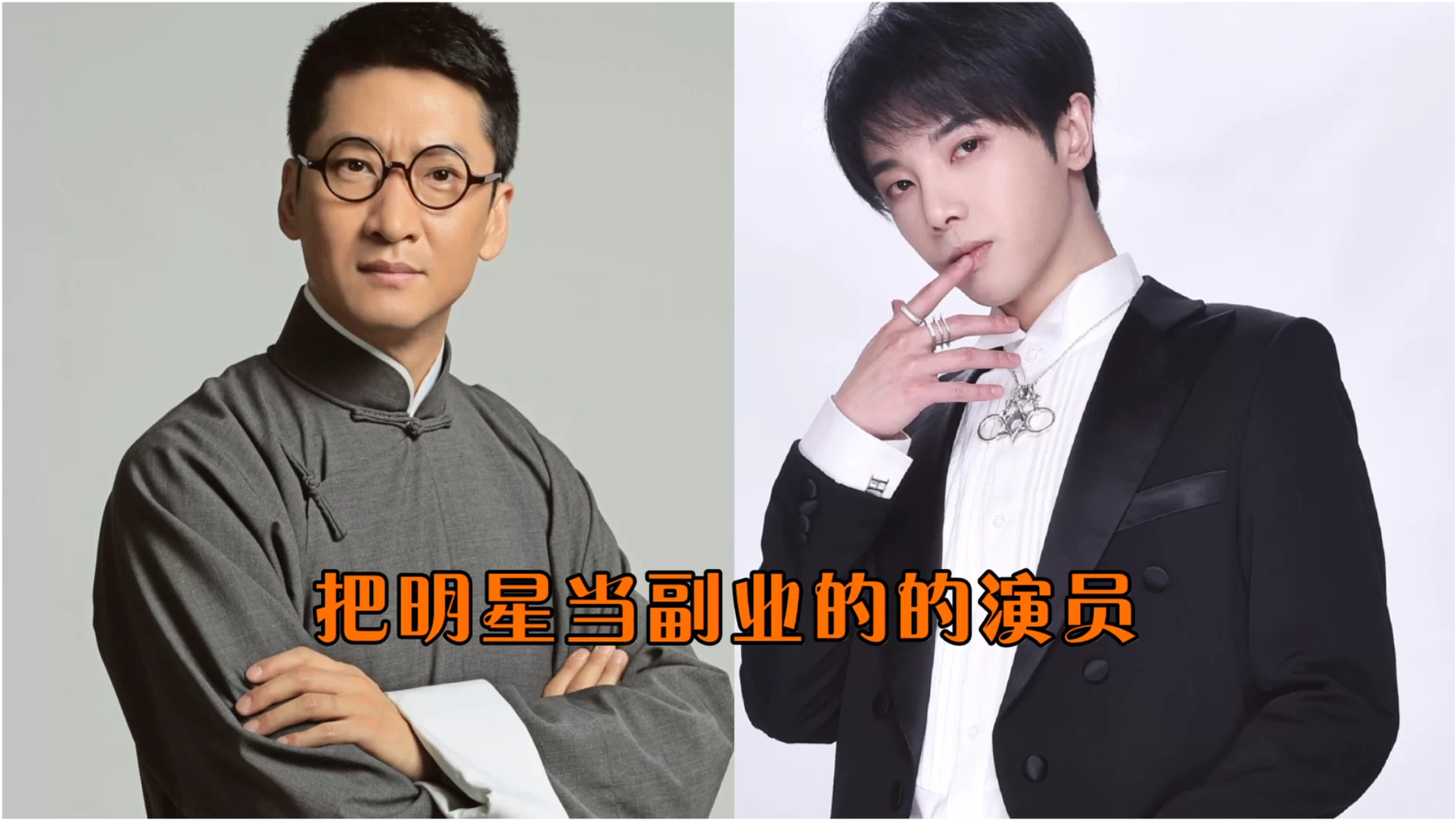 专业演员副业有哪些?公职人员能做什么兼职?
