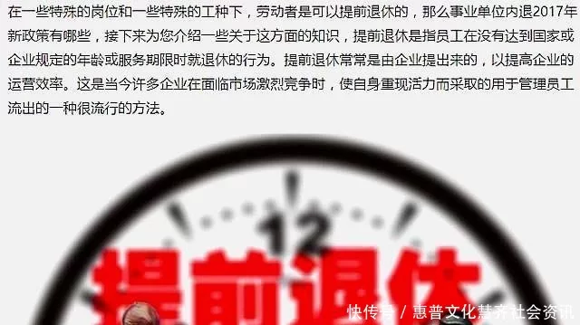 专业兼职政策,事业单位退休人员能兼职吗?