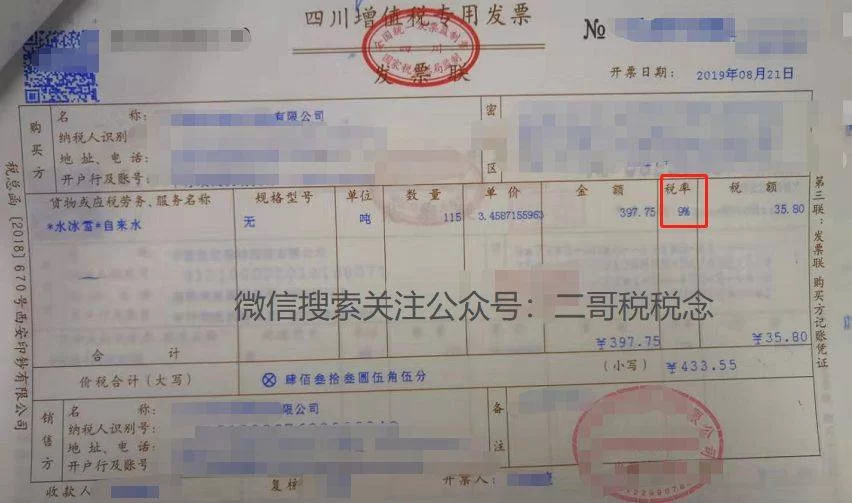个人副业开发票要交税吗?税票发票区别是啥?