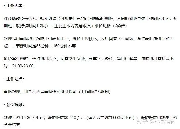 不花一分钱能做哪些兼职,学生党也能轻松做?