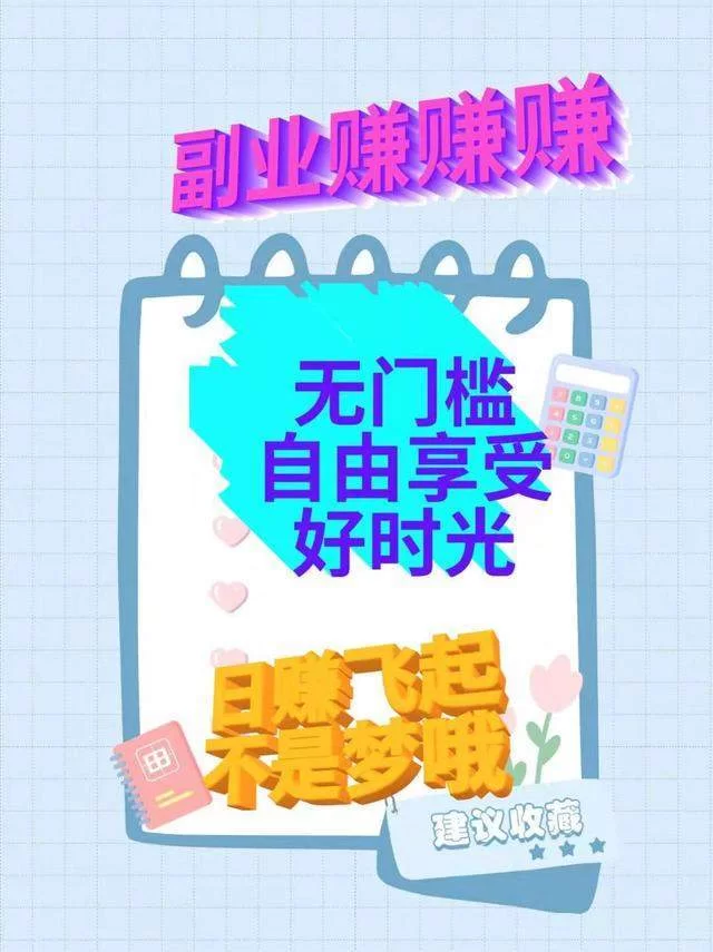 不花体力的副业有哪些?轻松赚钱不费劲的好方法