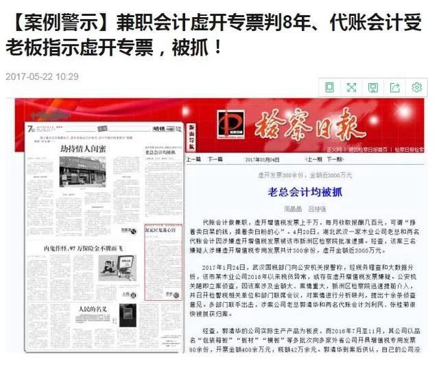 个人兼职会计有哪些优势,代理记账哪个更合法?