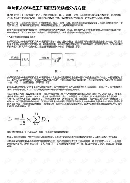 个人兼职、企业事物的优点缺点怎么分析比较好?