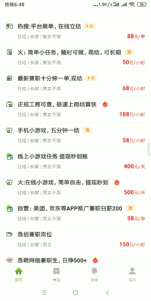 东龙兼职周末夜间都能做吗?晚上2-3小时轻松找?