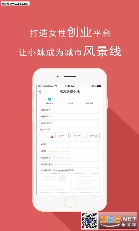 不用实名的跑腿兼职软件,下班后做哪个平台好?