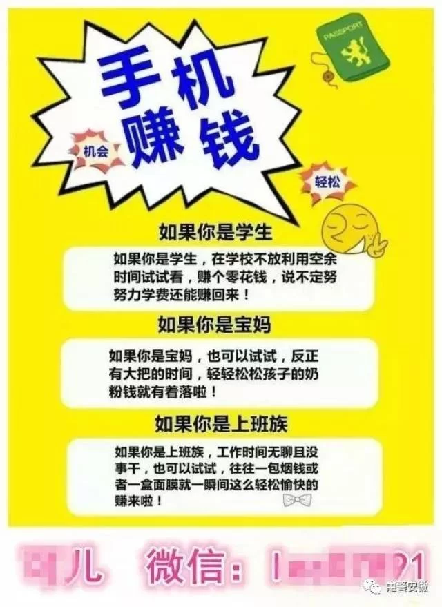 不用上班咋赚钱?手机兼职靠谱的方法有哪些?