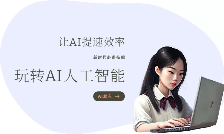 不用AI搞副业太难?普通人用AI写作怎么赚钱?