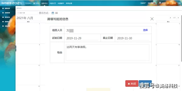 丝芙兰兼职时间有限制吗,工资多久结算一次?