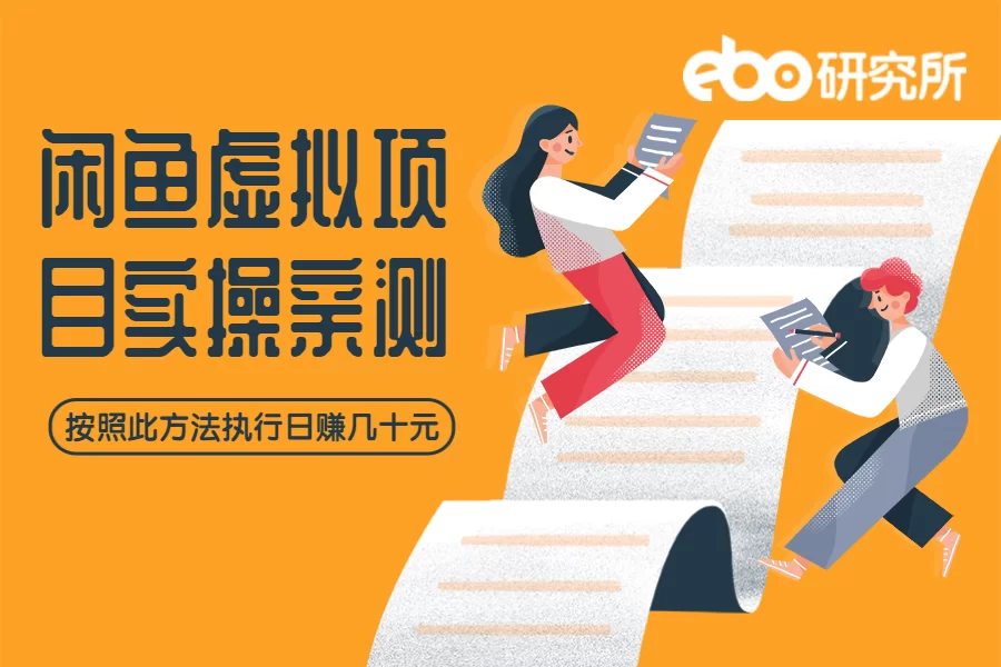 不打工学姐做副业,到底怎么才能赚到钱呢?