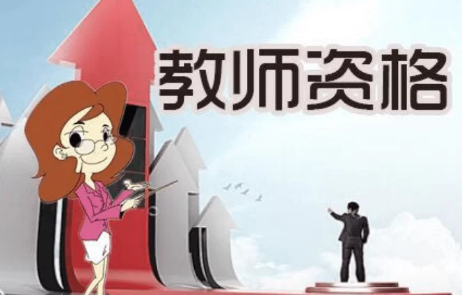 不当老师后适合做啥副业?非师范也能当老师吗?