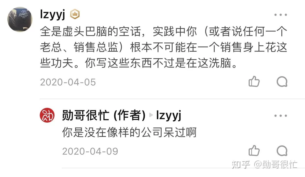 不想做销售?玩转情商才是搞定人的销售真本事?