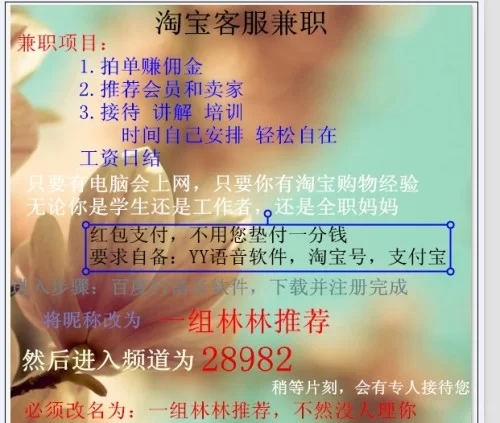 东阳淘宝客服兼职怎么找,在线做工资一般多少?