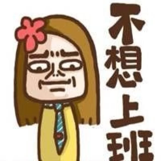 不想上班能做什么兼职好找,轻松养活自己?