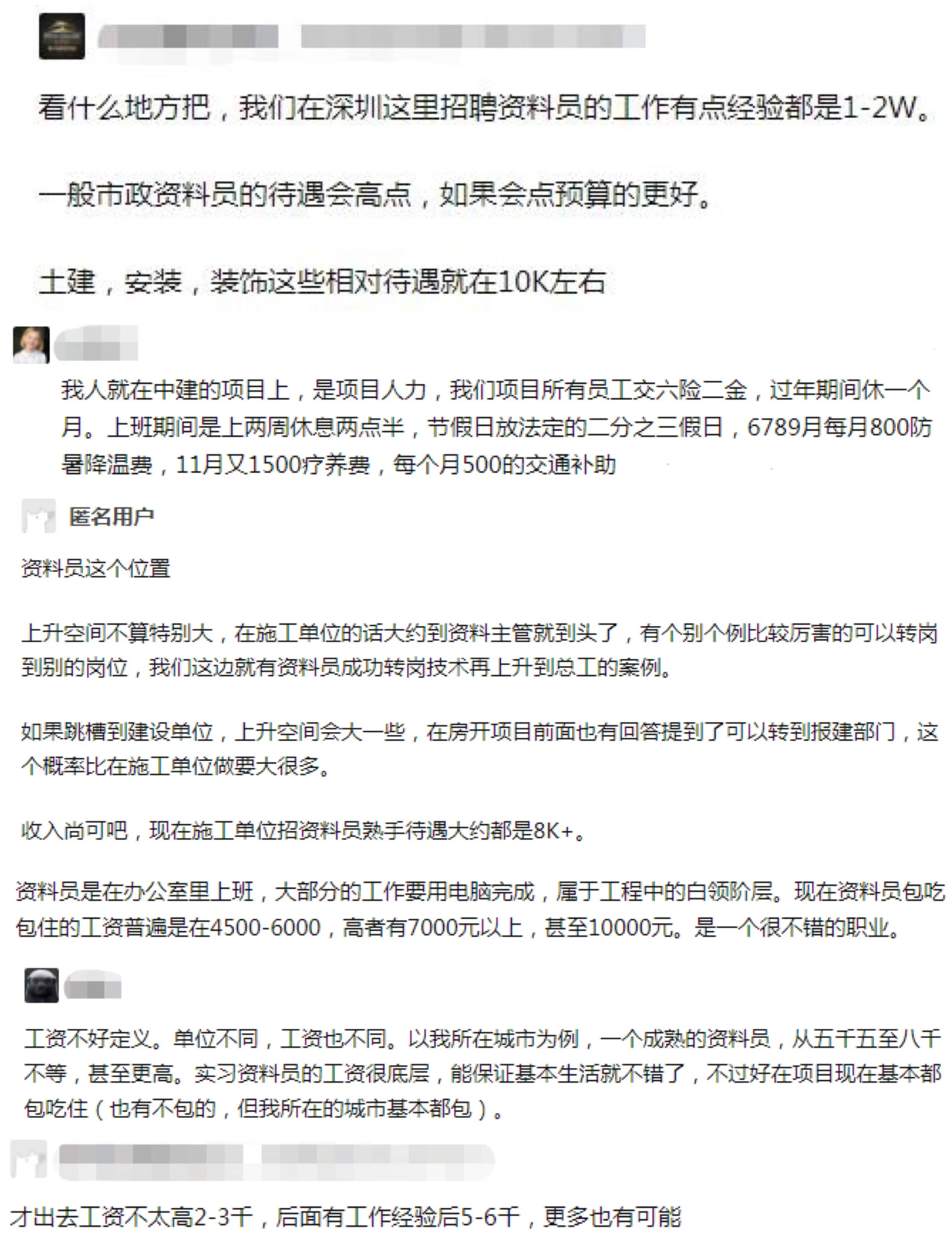 东营市资料员兼职招聘,做一份资料多少钱?