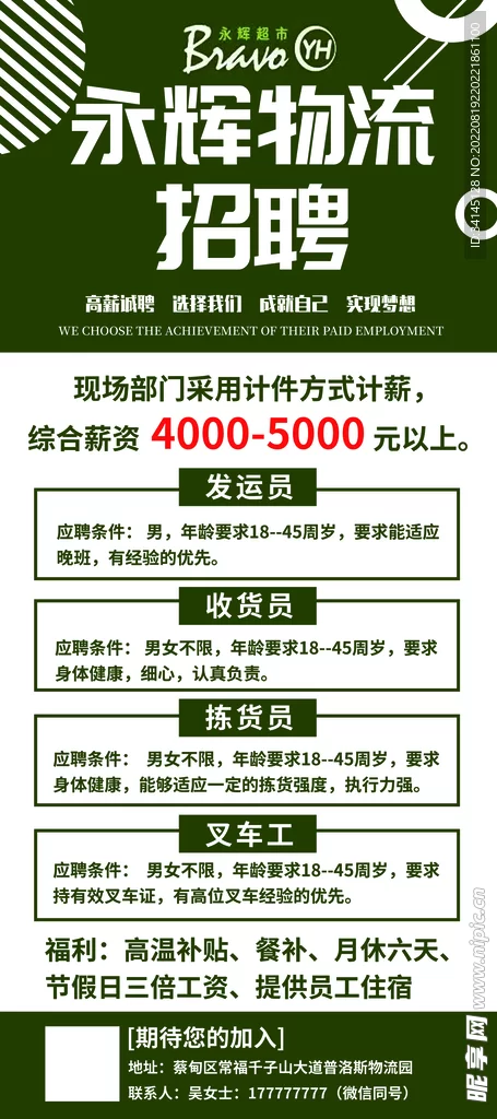 东软兼职怎么找?智慧教育平台3.0官方版靠谱不?