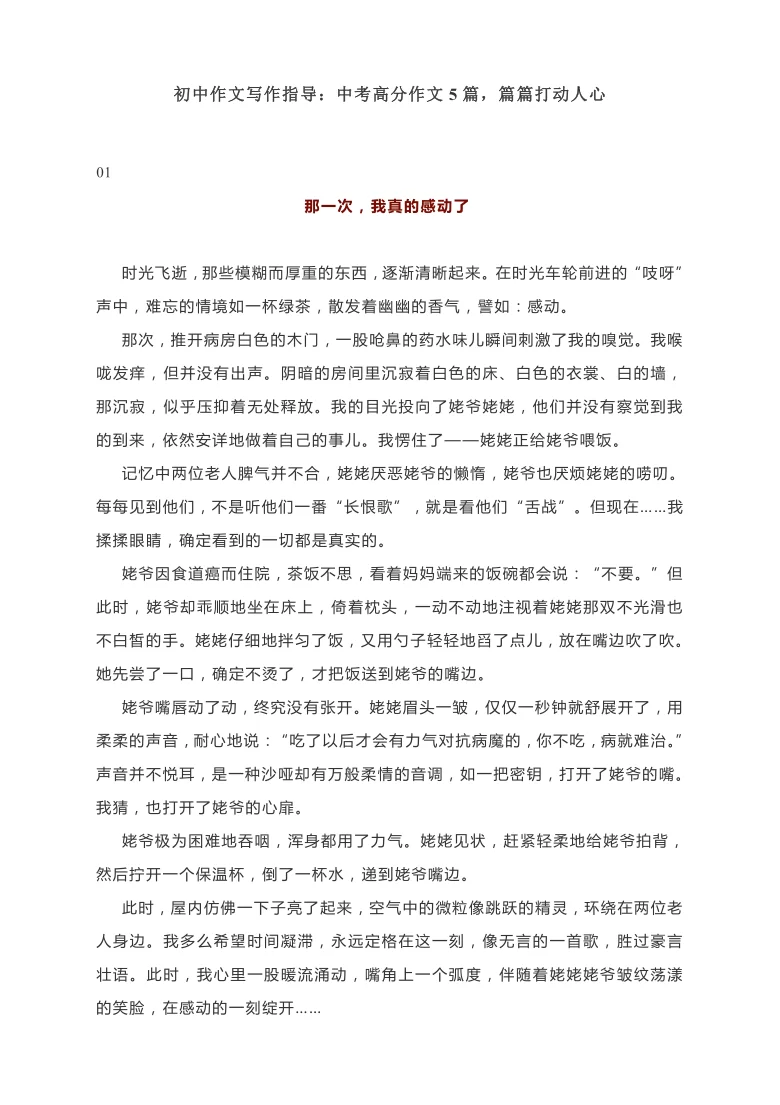 不同岗位主任竞职,演讲稿怎么写更打动人心?