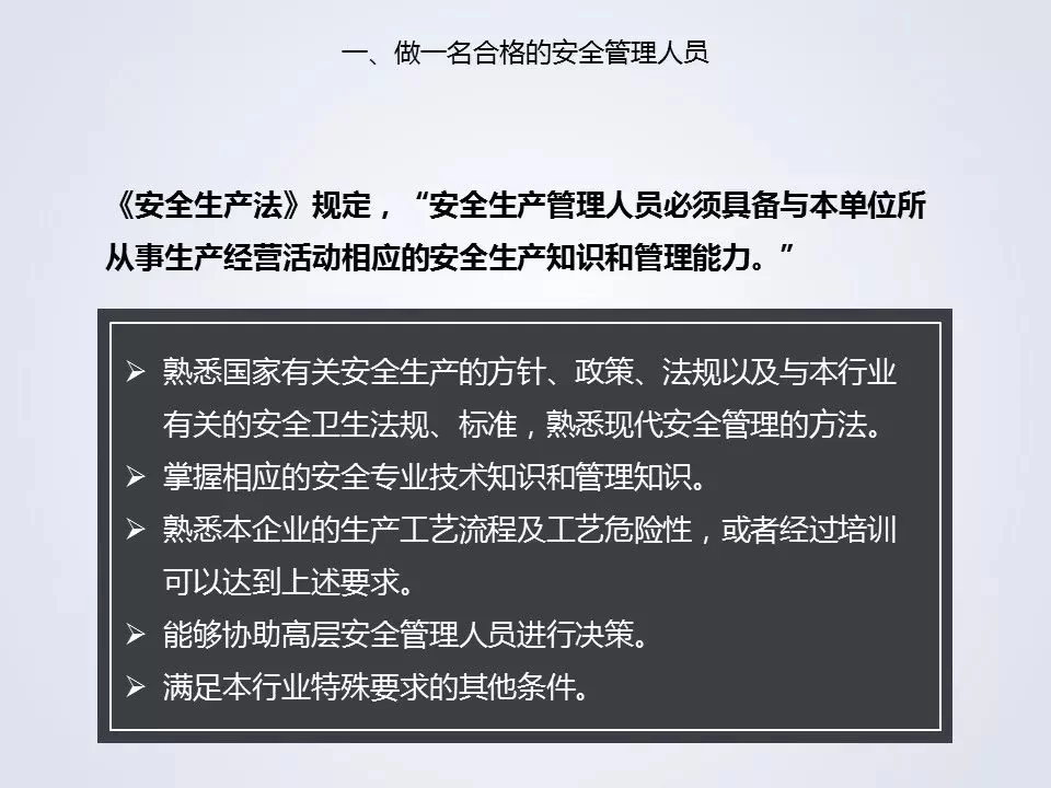 专职安全员兼职算违规?规定明确不得兼职吗?