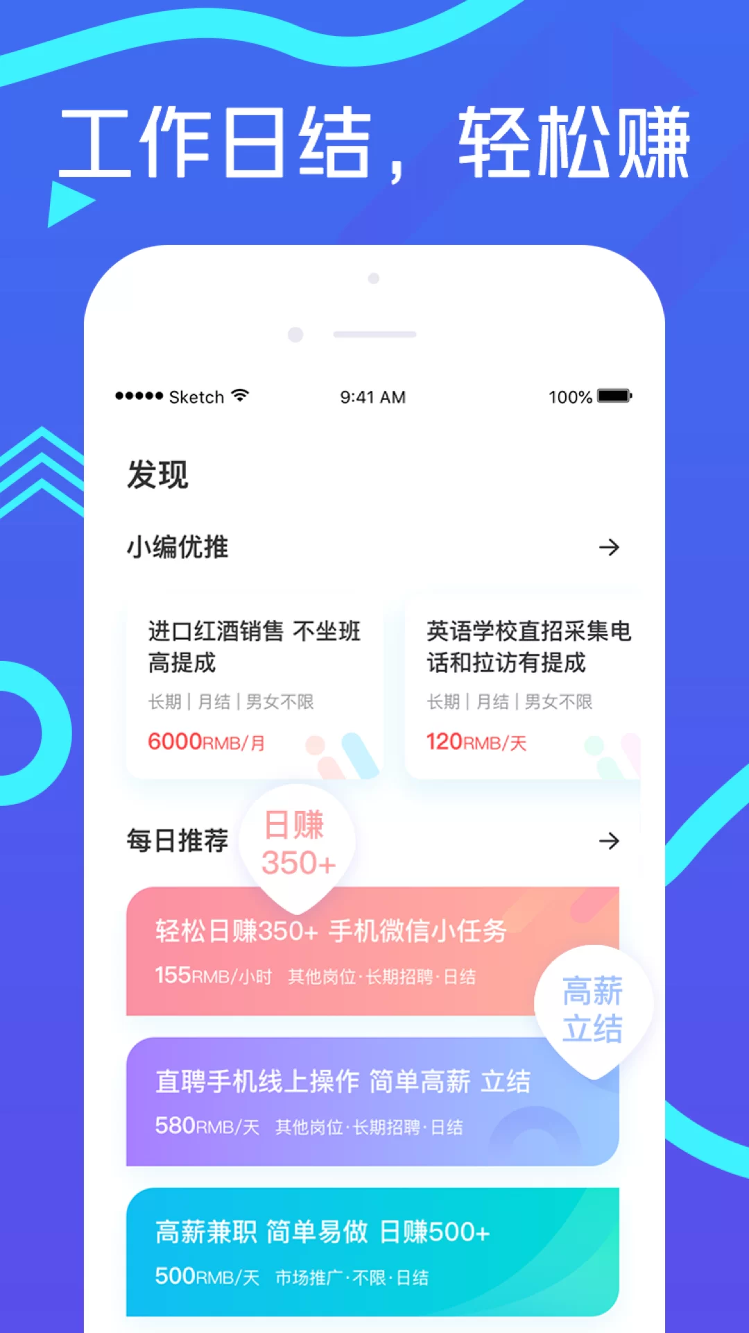 东营兼职会计急招靠谱的,招聘信息都在哪找?