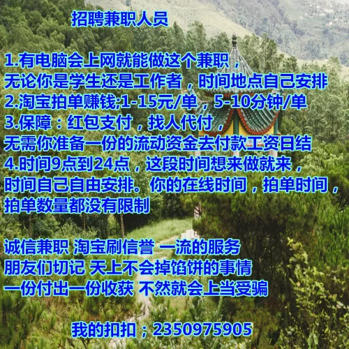 东莞茶山网上兼职怎么找?哪些平台比较靠谱?