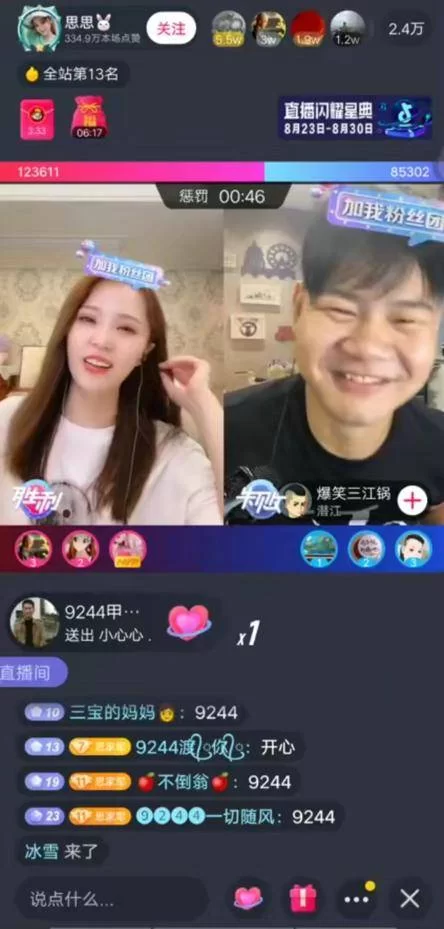 东莞石龙招声音主播兼职,是骗局还是真靠谱啊?