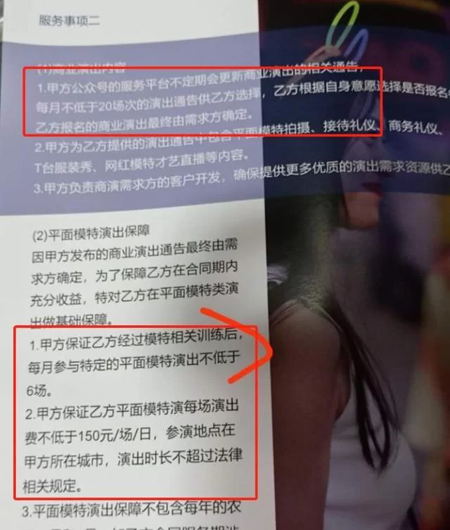 东莞模特兼职靠谱吗?网拍兼职怎么接才安全?