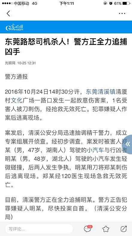 东莞清溪上班族晚上2-3小时在家兼职副业有哪些?