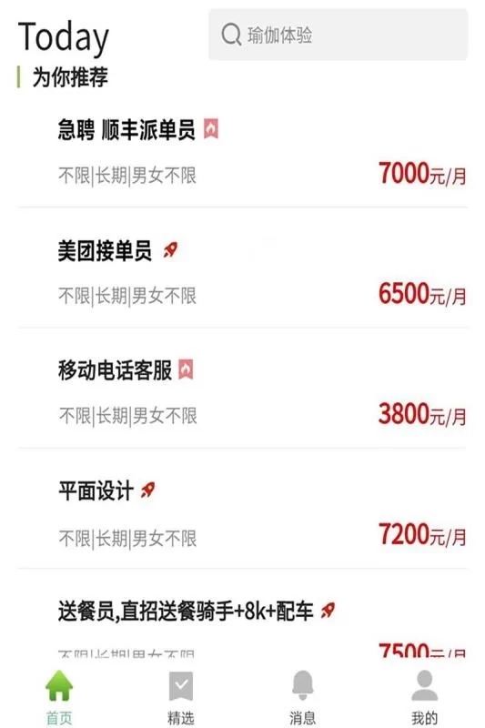 下载APP副业靠谱吗?赚钱后警察找上门咋处理?